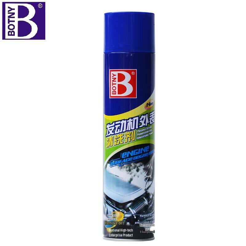 Очиститель внешних поверхностей двигателя Baoshili