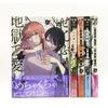Уничтожь Всё и Люби в Аду Манга Комикс Zenbu Kowashite Jigoku de Aishite 1~5 Набор