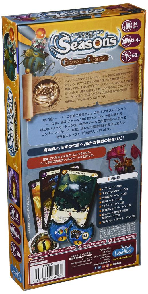 Хобби Япония Волшебник Двенадцати Времен года Волшебная Страна Японская Версия 60 14 лет и Настольная игра (2-4 игрока, минут, более)