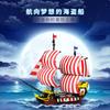 Пиратский корабль 653007 Конструктор Модель для сборки Игрушка-конструктор Блоки для игры Для детей Для детей Взрослых Детский подарок на день рождения Подарок на праздник