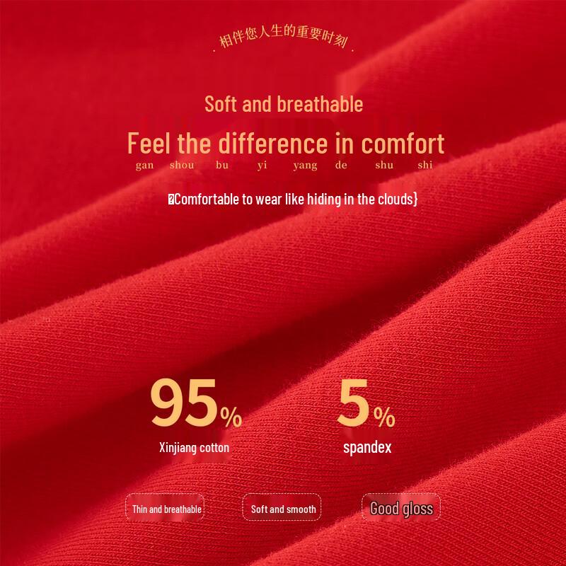 Мужские праздничные красные боксеры Yi Er Shuang