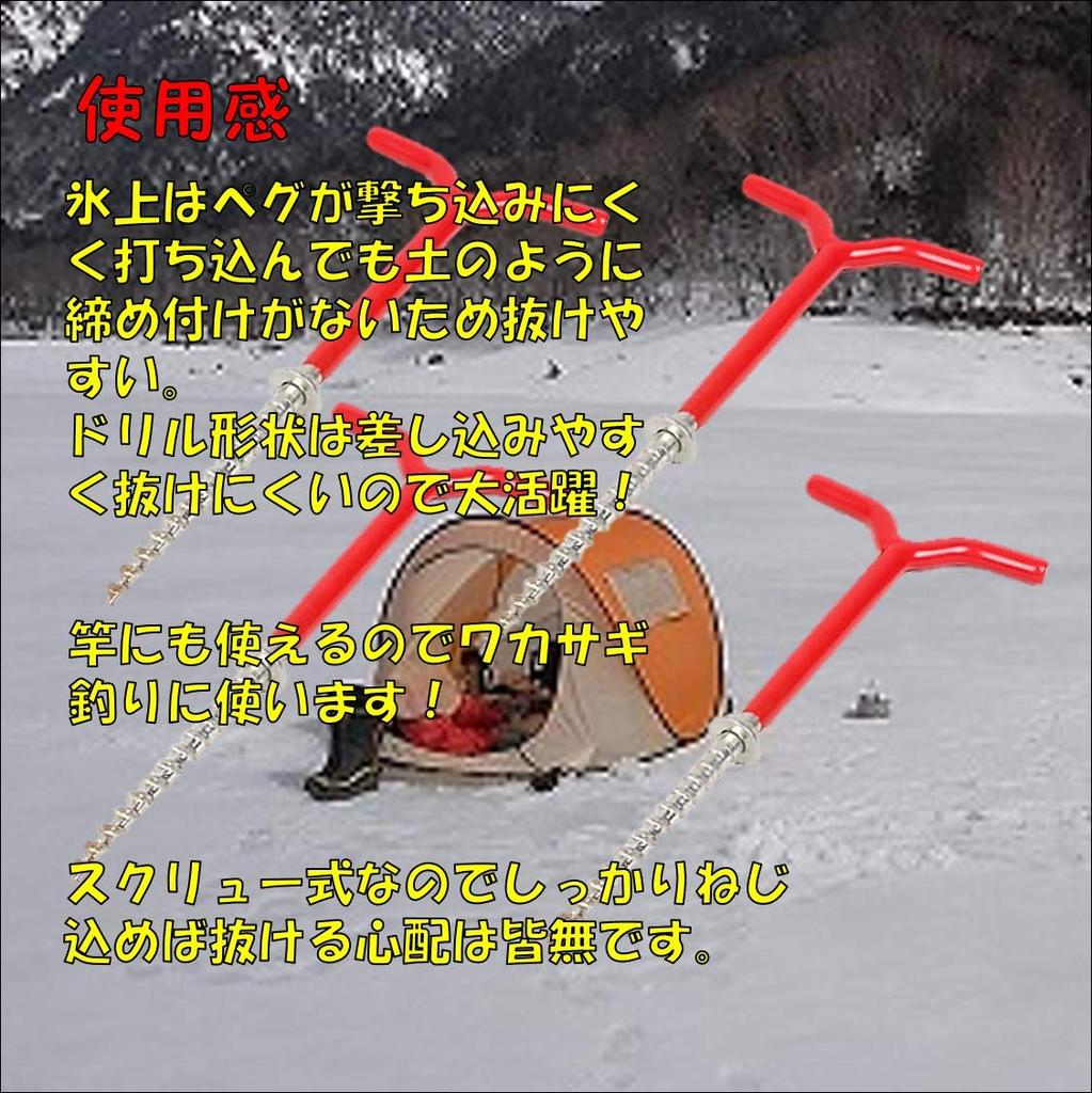 ST TS Ice Pegs 4 Ice Drill Set Ice Screw Anchor Smelt Fishing Tent Fixed Rod Holder
