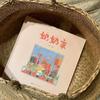 Иллюстрированная книга «Дом бабушки»