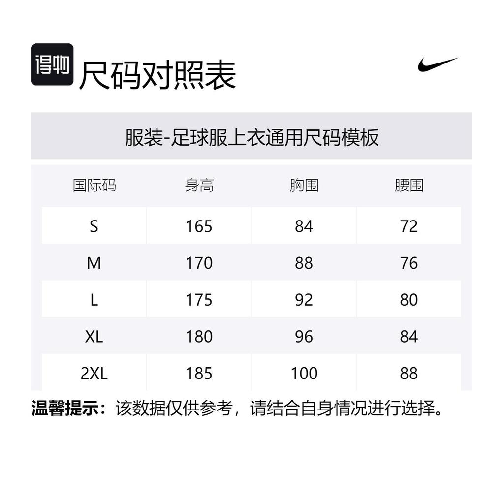 Nike Soccer Jerseys Men's White DV9751-102