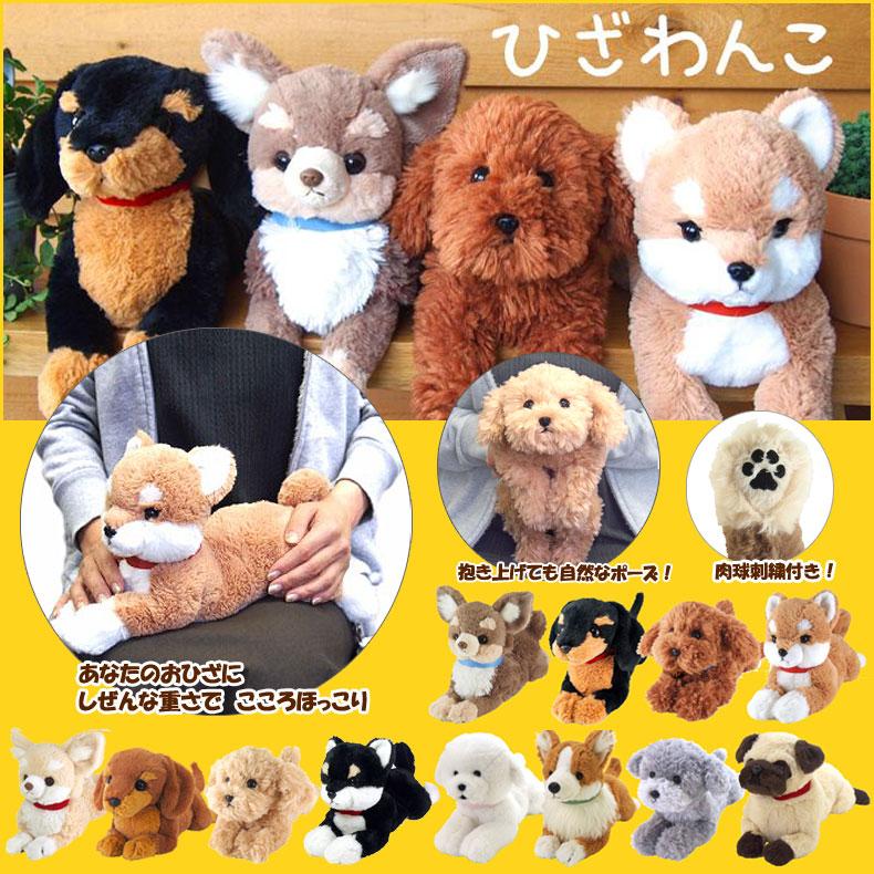 Hizawanko S size stuffed animal dog toy healing realistic goods items merchandise puppy caregiving gift present