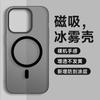 Подходит для iPhone16 магнитный чехол для мобильного телефона Apple 17PROMAX ледяной туман кожа матовый магнитное всасывание ультратонкий ПК защита от падения