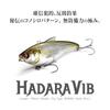 Megabass HADARA VIB GG Розово-спинный Konoshiro