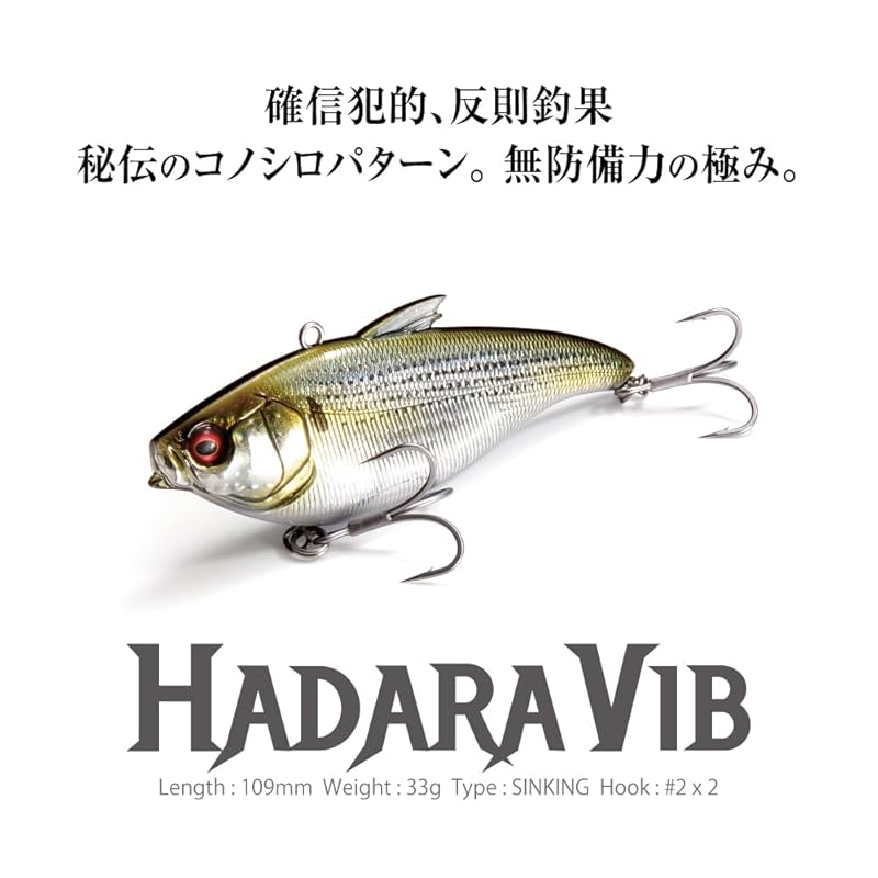 Megabass HADARA VIB GG Розово-спинный Konoshiro