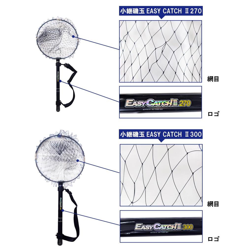 Easy Catch 270cm Aluminum Frame 35cm Small Jointed Rock Fishing Net (Tamo)
