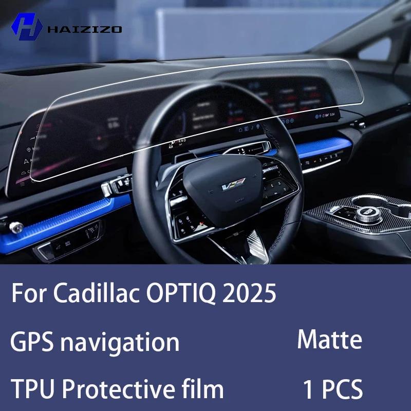 For Cadillac OPTIQ 2025 Car GPS LCD screen navigation TPU film Matte anti glare screen protector film Scratch resistant PPF