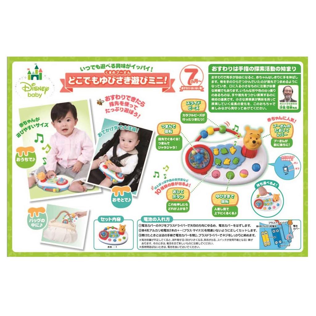 TAKARA TOMY Disney Винни Пух Играй Где Угодно Мини!