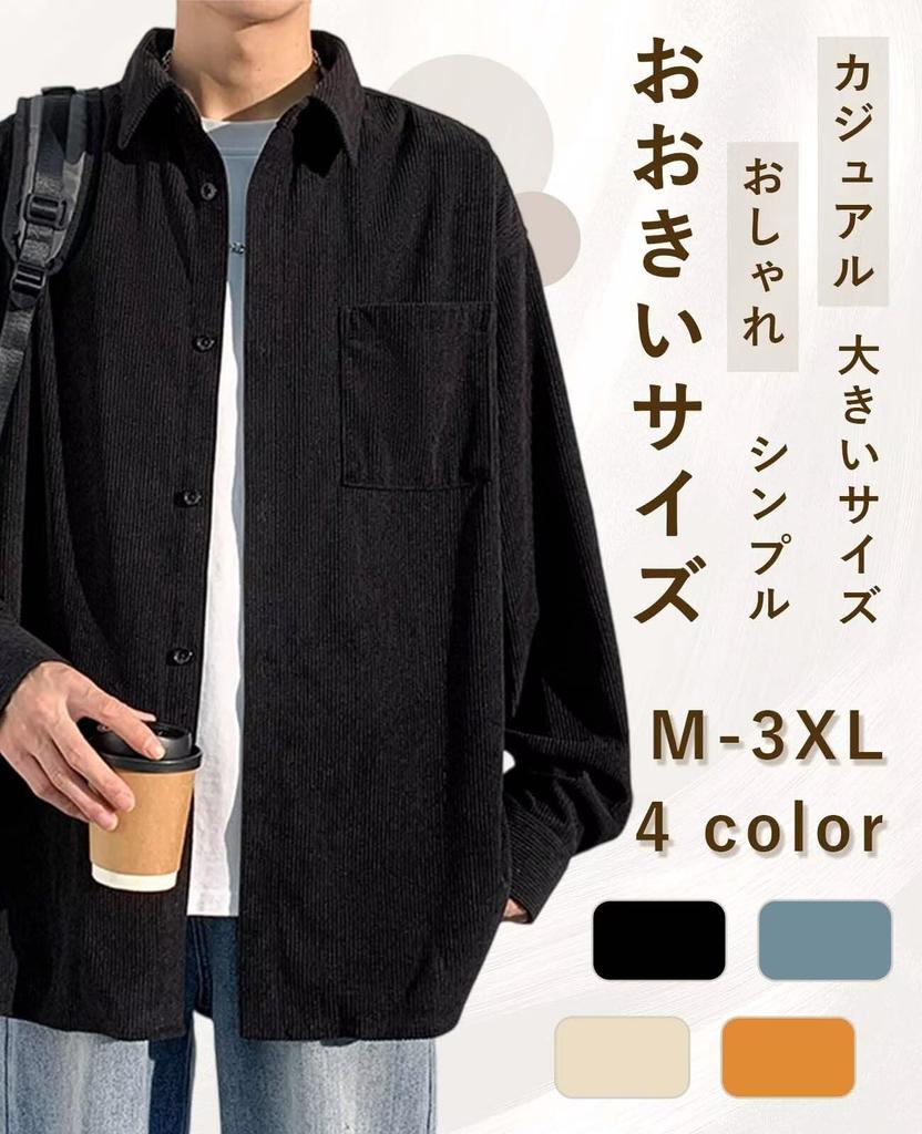 Мужская рубашка с длинным рукавом, однотонная, с открытой грудью, больших размеров, вельветовая, с воротником, с карманом, приятная к коже, отложной воротник, популярная, легкая,