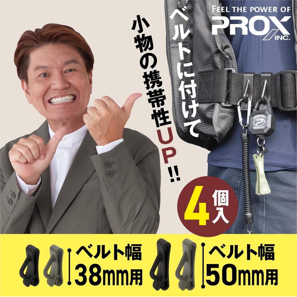 VICEO Belt Carabiner Links for 38mm VC30838K (4-Pack) Straps, Black,