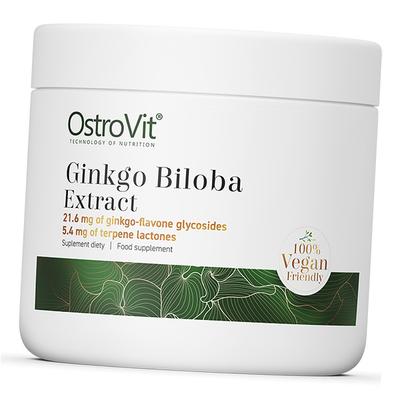 Экстракт листьев гинкго билоба, Ginkgo Biloba Extract, 50г Без вкуса (71250055)