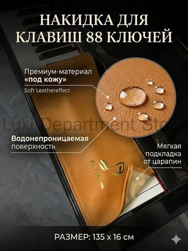 Piano case 88 keys 135x16 cm of dense fabric with handles