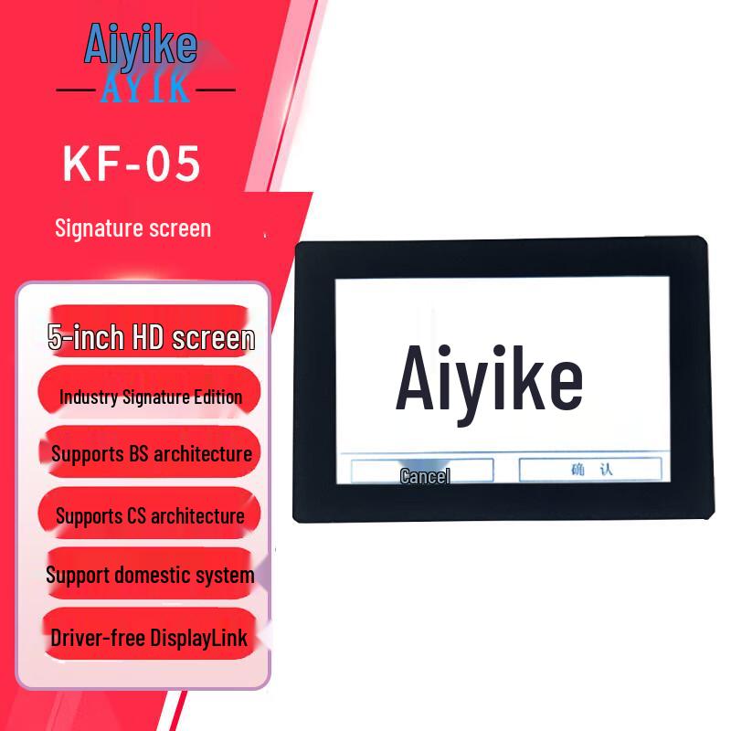 AYIK KF-05 5-дюймовый планшет для цифровой подписи