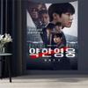 Корейский сериал WWeak Hero Class 1 2 Карта Гобелен для Гостиной Дома Комнаты в Общежитии Декор Искусство Домашний Декор
