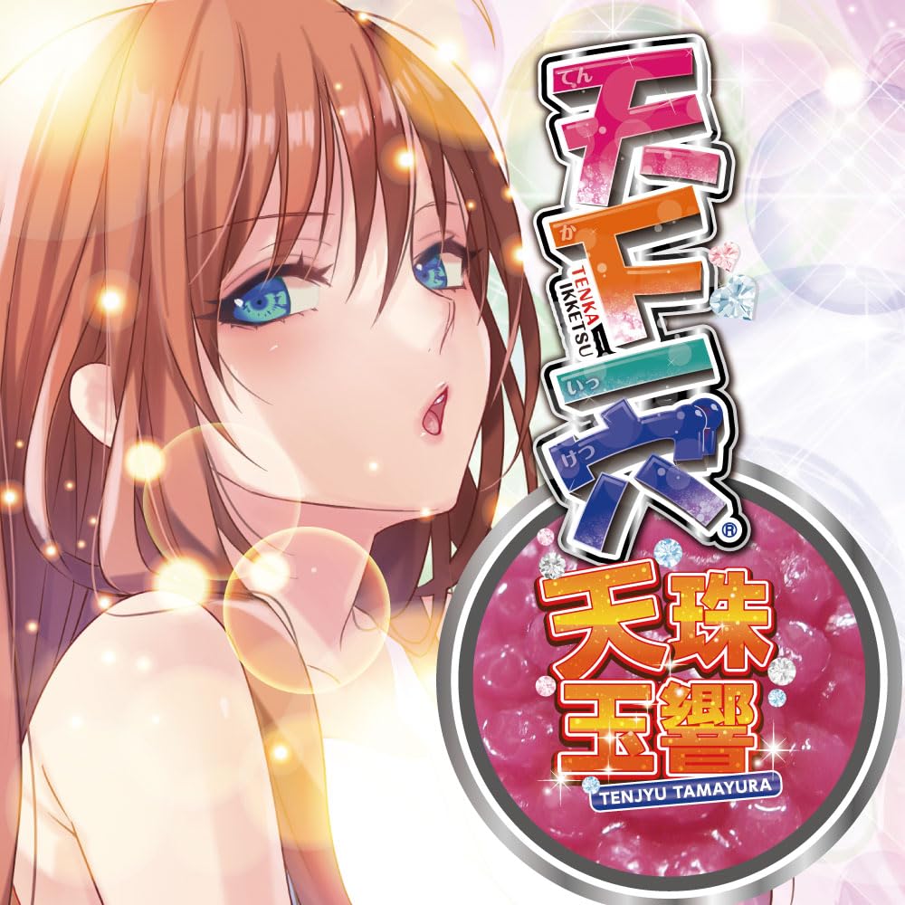 ПОЕЗДКА Тенкаитиана Тендзюгёкукё (Поездка) (H0197)