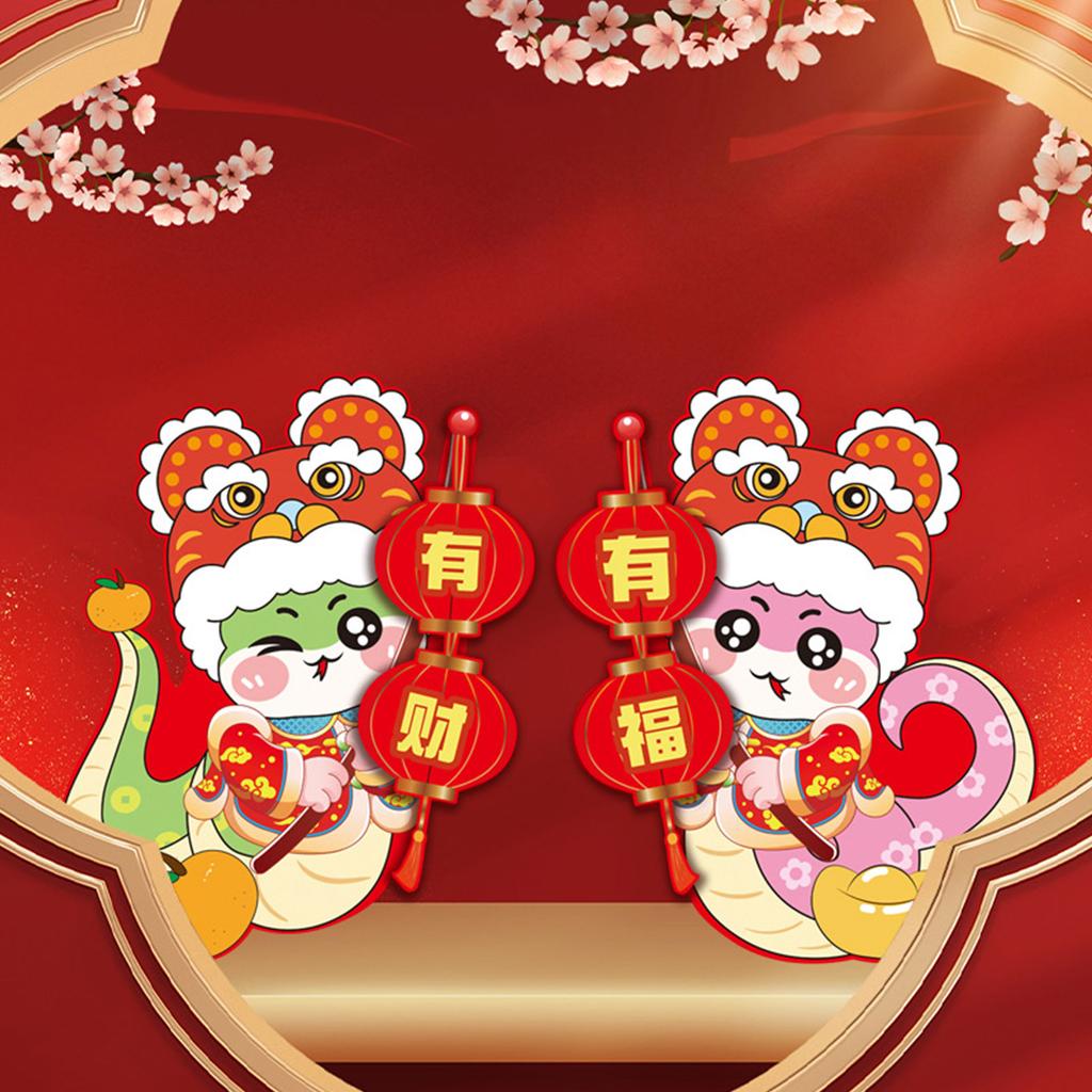 Chinese New Year Snake Character Door Couplets Delicate Snake Year Good Fortunes Door Stickers for Festival Mood
