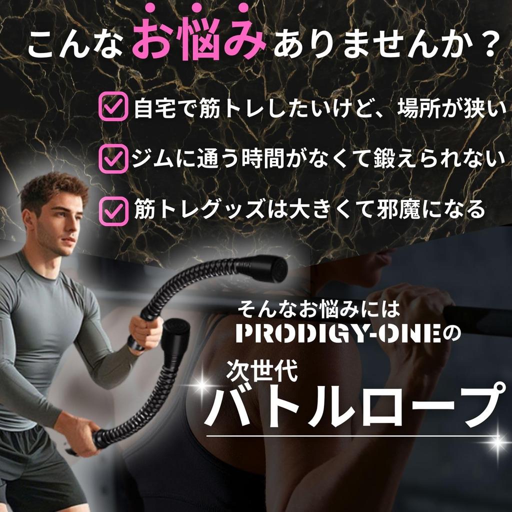 PRODIGY-ONE Боевые канаты, Бесканатное оборудование для силовых тренировок, Идеальное фитнес-оборудование для домашних тренировок, Комплект из 2 шт. (черный (Тяжелые условия))