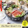 Эмалированная кастрюля Takagi Metal Industries, серия Heian, 27 см, совместима с индукционными плитами, HA-H27N