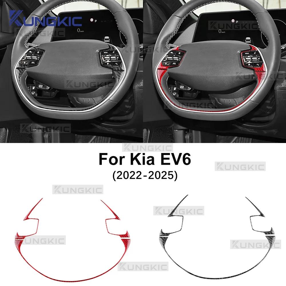 For KIA EV6 GT EV 2022-2026 LHD RHD Soft Carbon Fiber Steering Wheel Button Decor Frame Trim Sticker Cover Interior Accessories