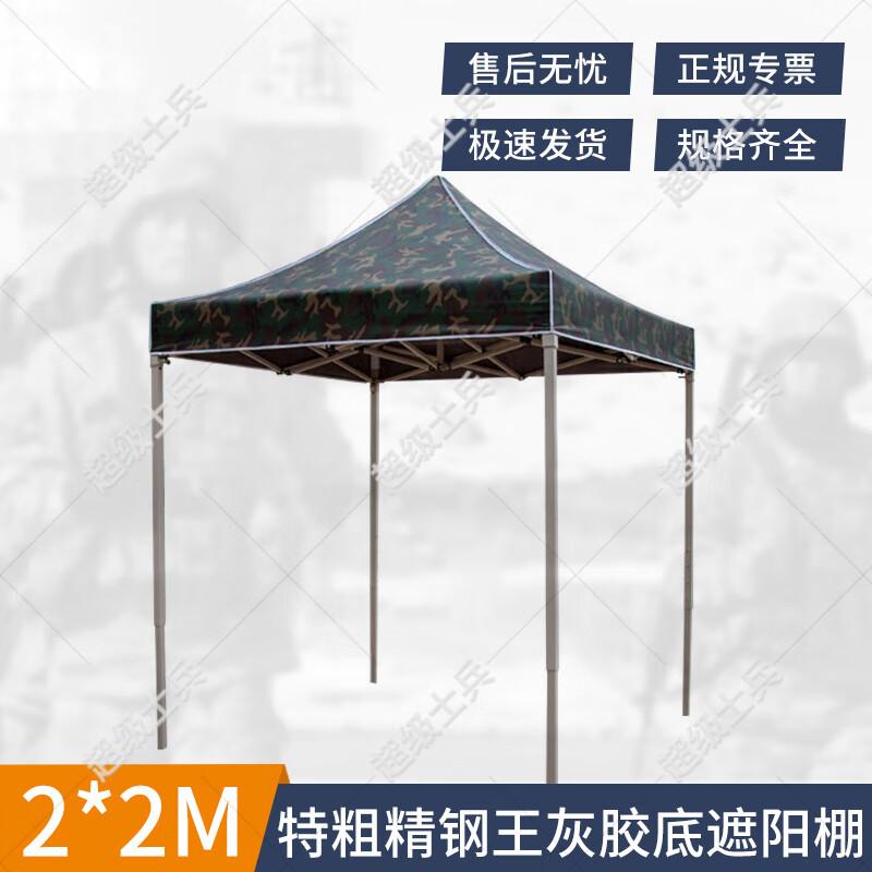 Super Soldier Folding Outdoor Pop-Up Canopy & Umbrella