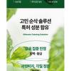 Pyunkang Yul Крем-решение для максимального успокоения