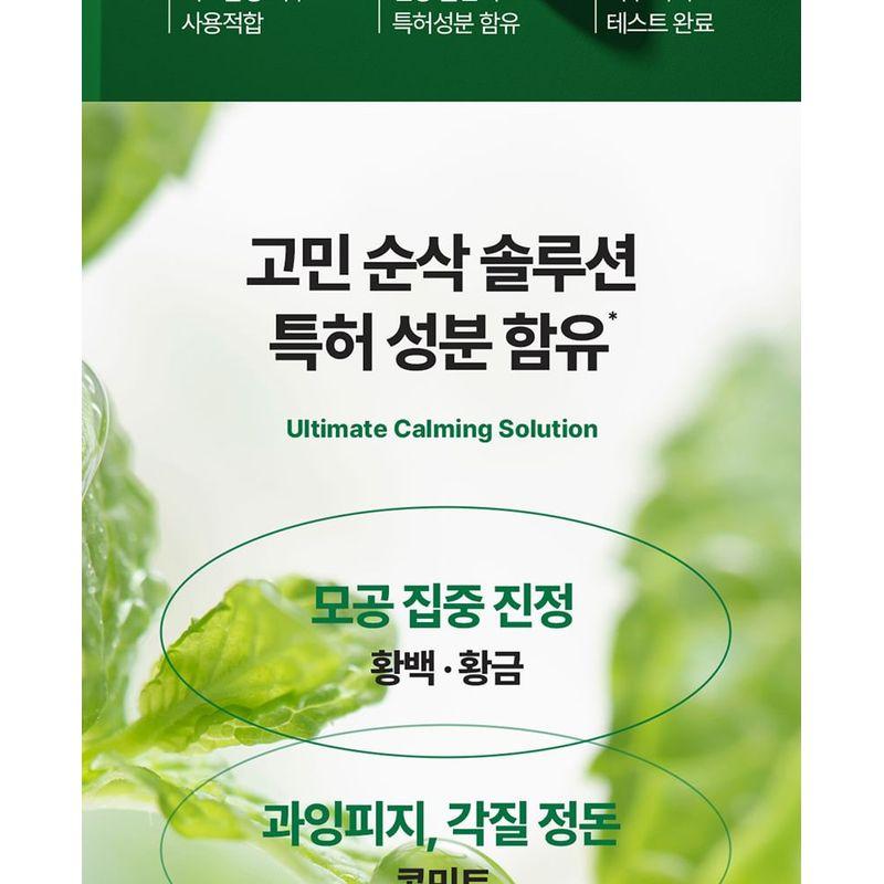Pyunkang Yul Крем-решение для максимального успокоения