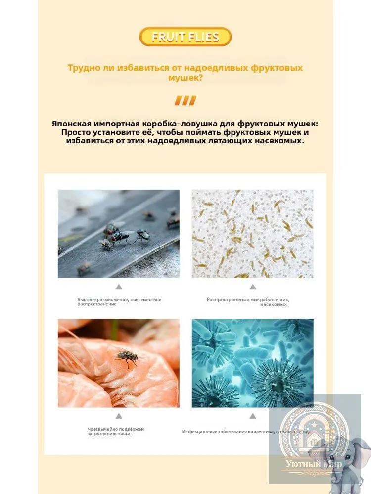 Insect Repellent