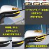 Sequential door mirror turn signals for Toyota Switchable between full flashing and LED flowing turn signals with sequential Product MXCJUP vehicles
