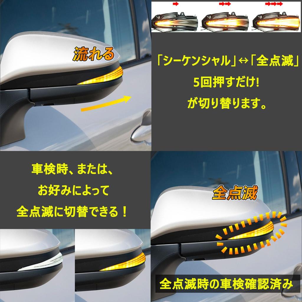 Sequential door mirror turn signals for Toyota Switchable between full flashing and LED flowing turn signals with sequential Product MXCJUP vehicles