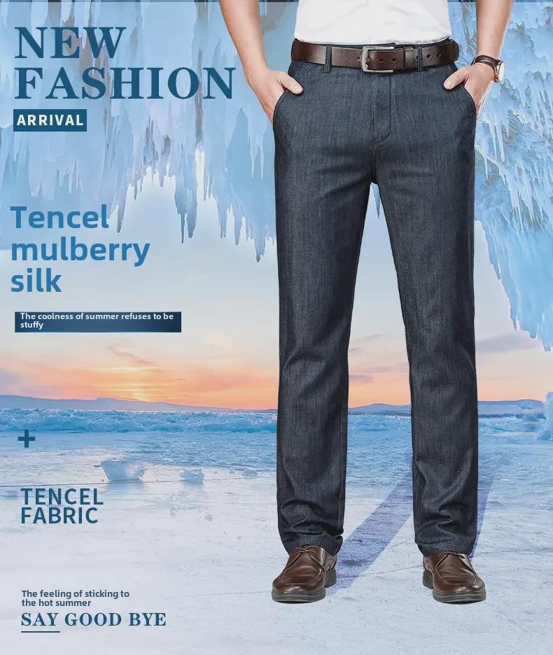 Мужские летние легкие джинсы Ice Silk с высокой талией — свободные, эластичные, ультратонкие, прямого кроя