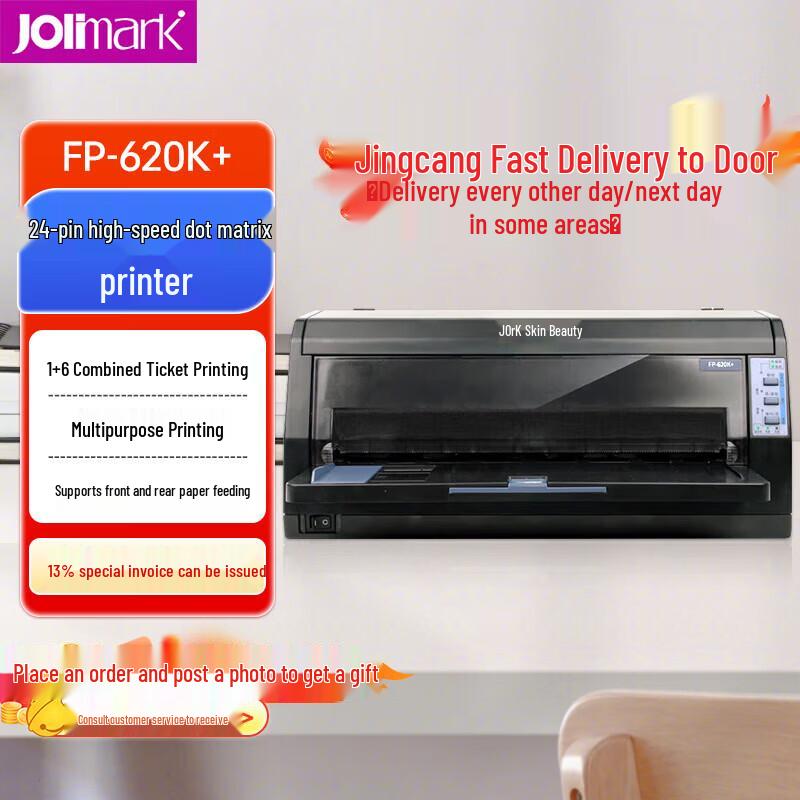 Матричный принтер Jolimark FP-620K+ 24-контактный Штепсель CN (адаптер в комплекте)