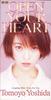CD TOMOYO YOSHIDA - Open Your Heart PCDA00696PROMO PONY CANYON Japan Japanese Pop/Rock Used