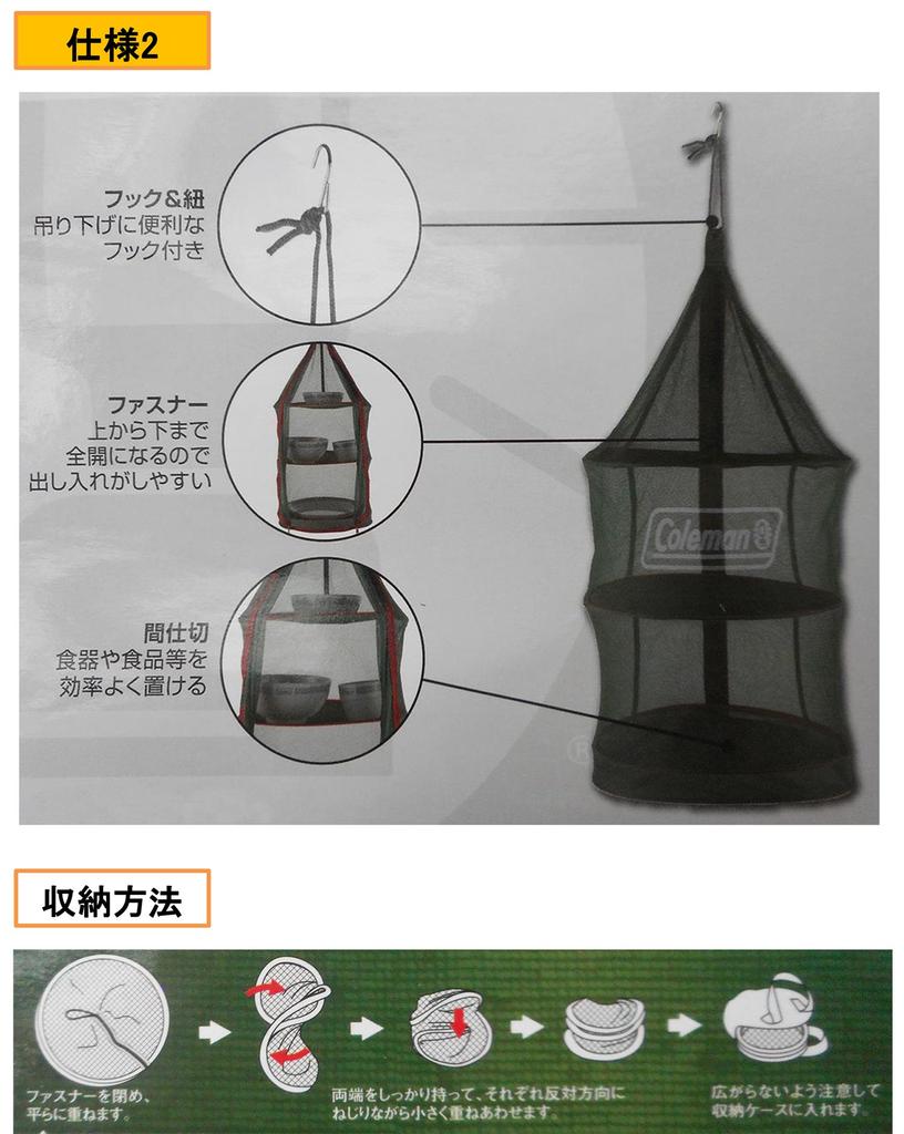 Сетка для подвешивания Coleman Dry Net 2 зеленая 180 г 2000026811 прибл.