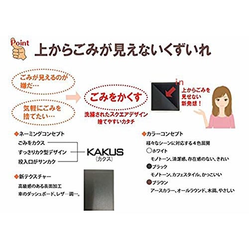 Shinki Gosei Tombow Unido Kakus Trash Can, Hides Trash, 7.3 Liters, White, 22cm Wide x 22cm Deep x 30cm High, with Lid, C-30, Made in Japan