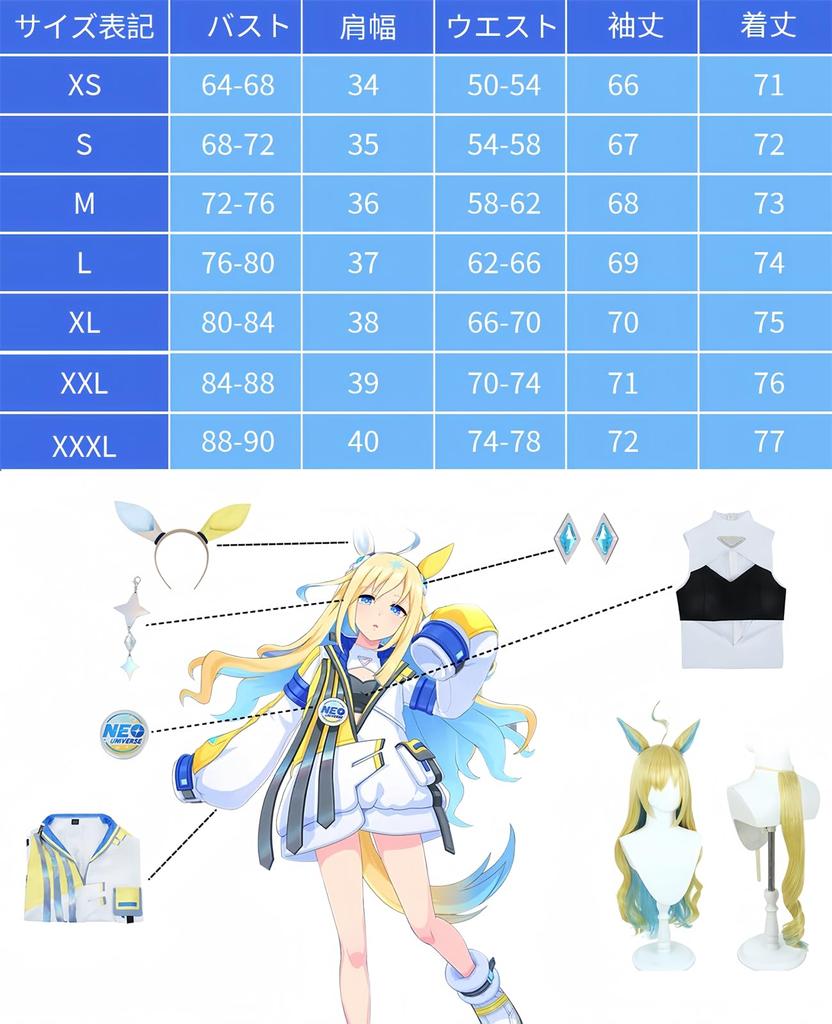 Uma Musume Cosplay Neo Universe Cosplay Cosplay Uma Musume Cosplay Costume Costume for and School Festivals [NOKIJP] Universe-Naut Events, Halloween,