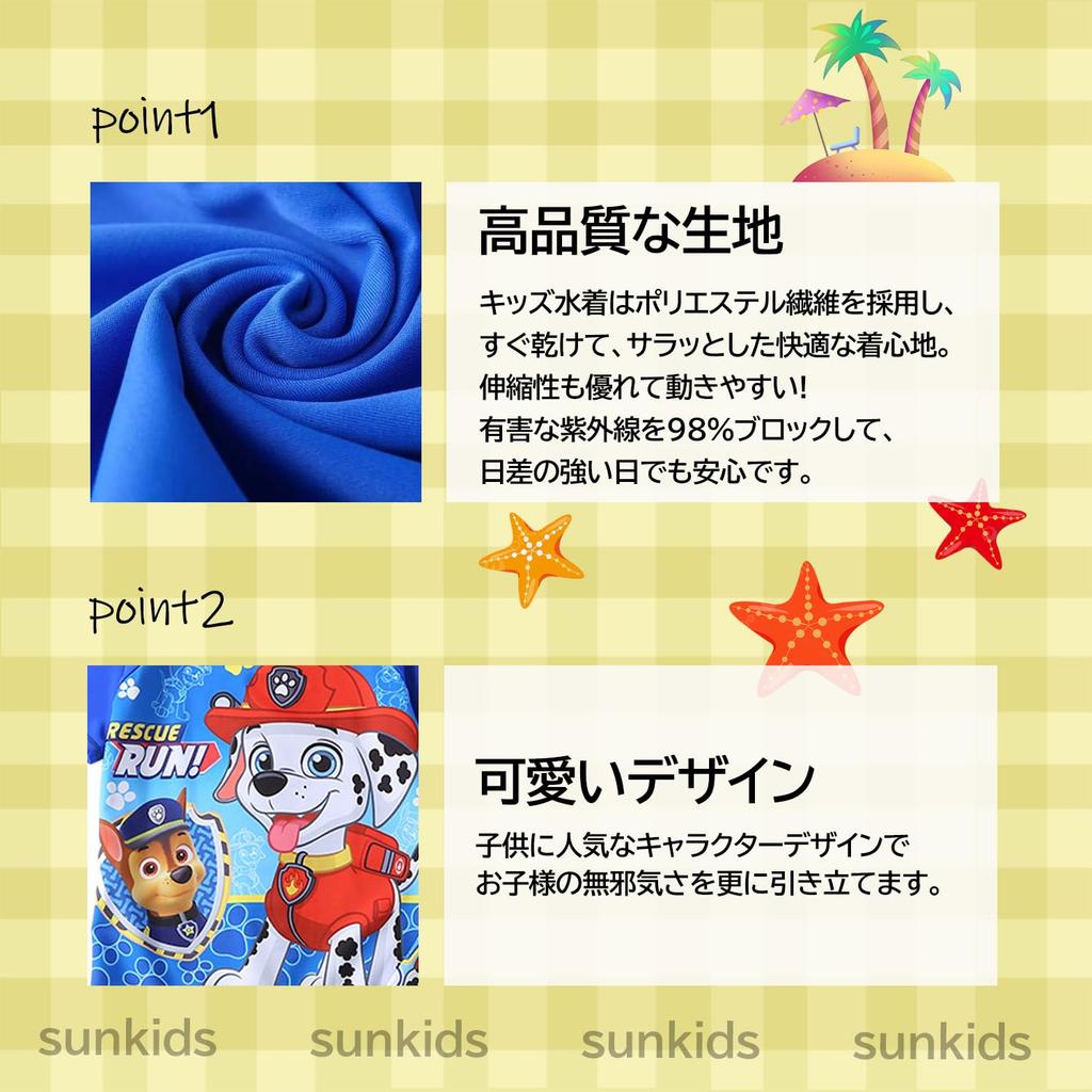 Раздельный купальный костюм «Щенячий патруль», купальник для мальчиков, детский, пляжный, для плавания, для горячих источников, милый, летний, синий [sunkids], детский, 3 предмета (S-XXL) (М, 6)