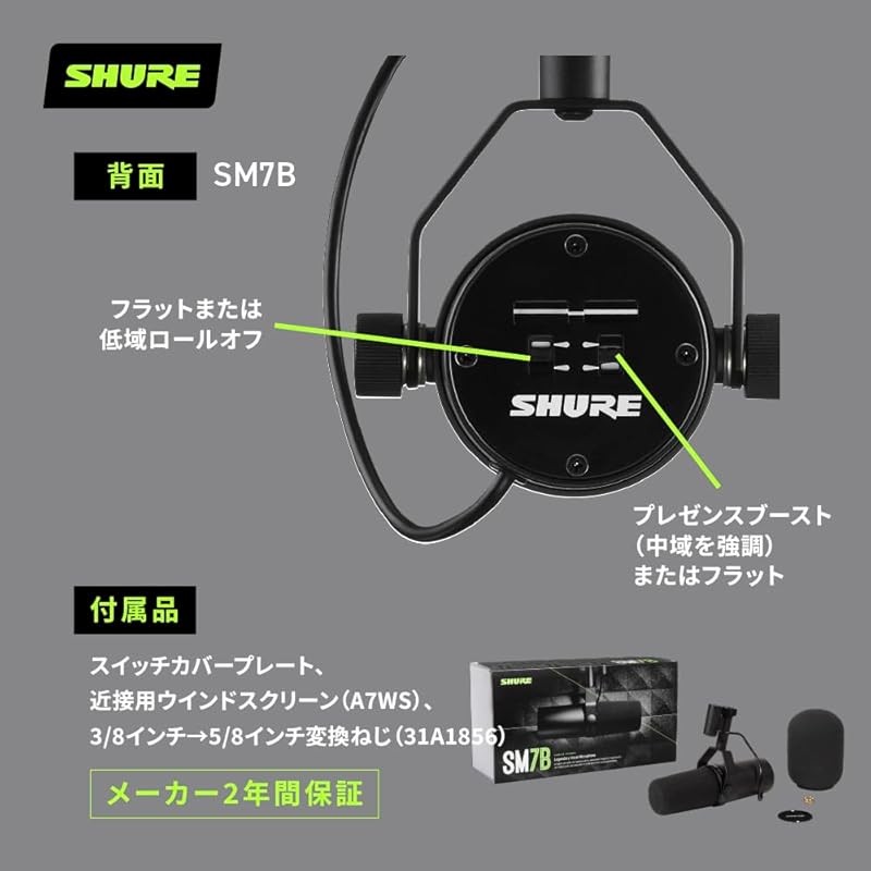 Динамический микрофон SHURE Sure SM7B : кардиоидный однонаправленный XLR проводной шумоподавление доставка потоковое аудио музыка исполнение запись запись