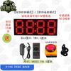 LED Double-Sided Sports Competition Timer
