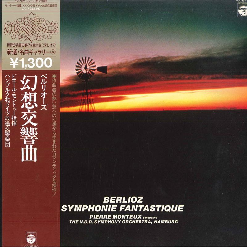 Виниловая пластинка ПЬЕР МОНТЁ ORCHESTRE SYMPHONIQUE DE LA RFA Берлиоз Фантастическая симфония OC7258PK COLUMBIA 1980 Япония Классика Б/у