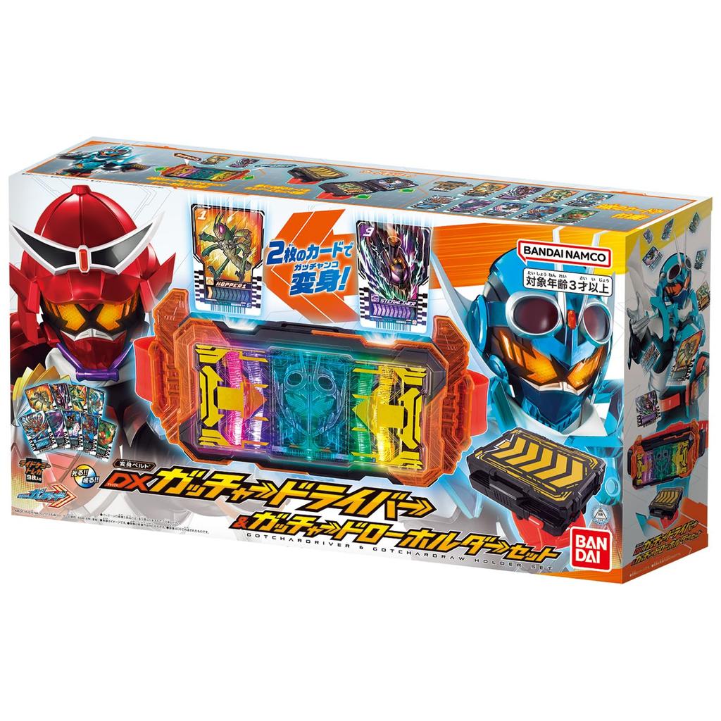 Kamen Rider Gatchard Transformation Belt DX Gatchard Driver Gatchard Draw Holder Set [Bandai] &