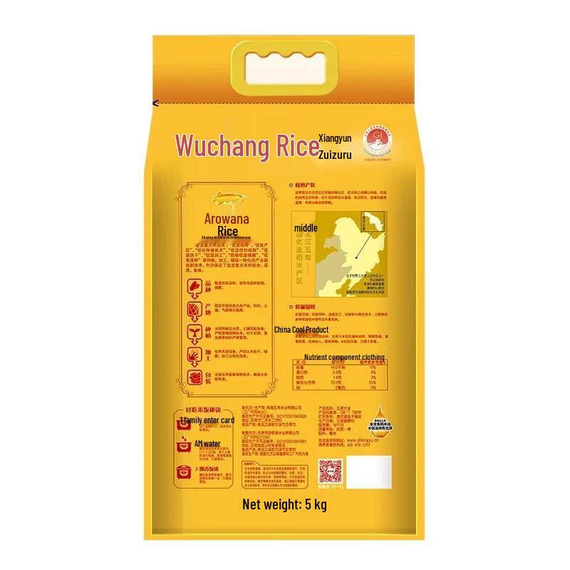 Semibai Toothpaste (Jasmine & Rose Tea) with Arowana Wuchang Rice Bundle