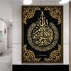 Picture Canvas Painting Modern Muslim Home Decoration Islamic Poster Arabic Calligraphy Religious Verses Quran Print Wall Art