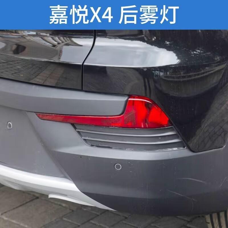 Rear Fog Light for JAC JS4 Sei 4 pro Rear Bumper Reflector