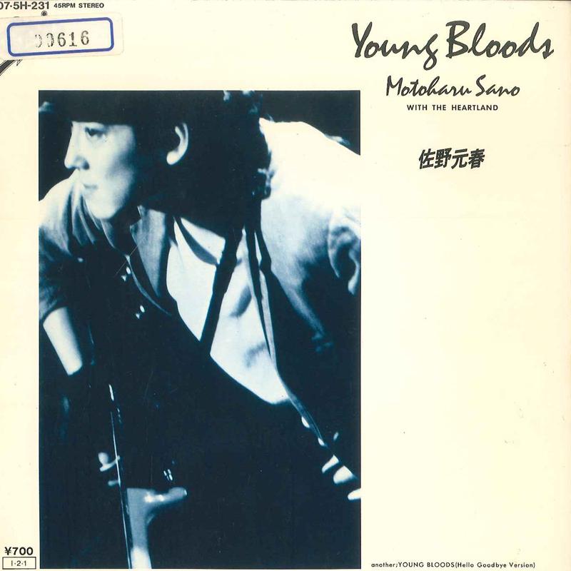 7-дюймовая пластинка MOTOHARU SANO Young Bloods Cafe Bohemia 075H231 EPIC 1985 Япония Японский Поп-Рок Б/у