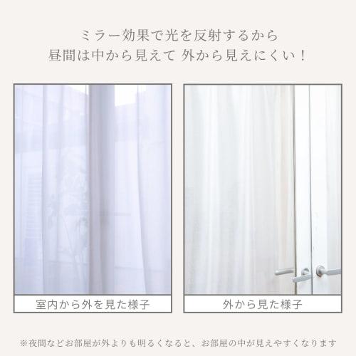 [Эксклюзив .co.jp] Curtain Laboratory Простые зеркальные кружевные шторы, Белые, 100 см шириной x 176 см длиной, Набор из 2 штук, Непрозрачные, Зеркальные, Защита от УФ-лучей, Можно стирать,