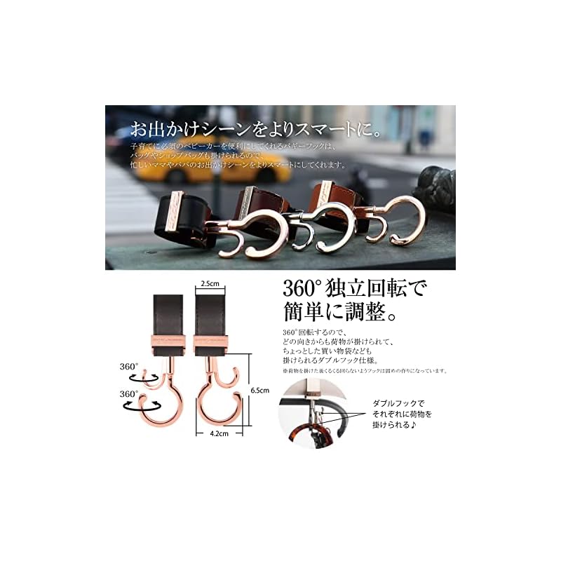 E.x.p.japon PP Крючок для коляски Матовый черный - Синтетическая кожа Черный, Вращение на 360 градусов, Двойной крючок, Крючок для багажа на коляску, Грузоподъемность прибл.. 60 кг,