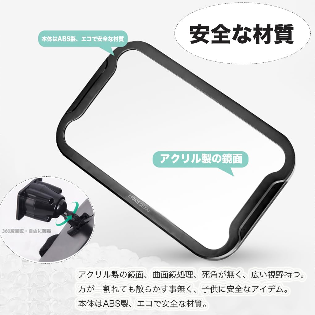 Car Baby Mirror with Sticker for Back 245 x Large Easy Safe While Driving [MOMSMENU] Seats, 175mm, View, Installation, 360-Degree Rotation,